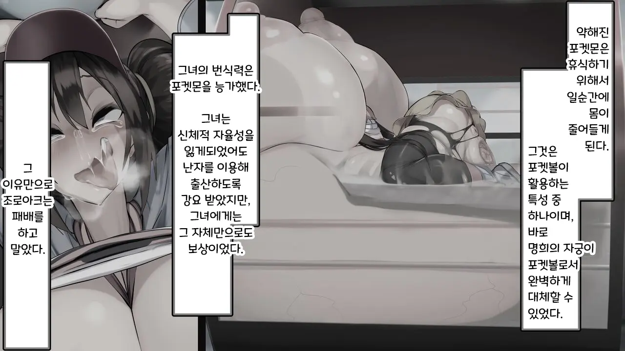 Misshitsu, Heisa Sorakan - Kanransha-Nai No Pokémon Battle De Meippai Umu! | 밀실, 폐쇄공간 - 관람차 속 포켓몬 배틀에서 가득 낳을거야!